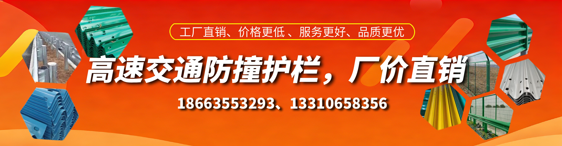 清镇高速护栏生产厂家
